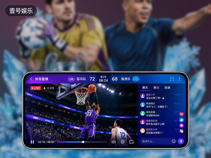 壹号娱乐 APP，装一次不再错过开赛