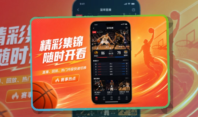 买球站赛前APP准备说明：下载方向更清楚