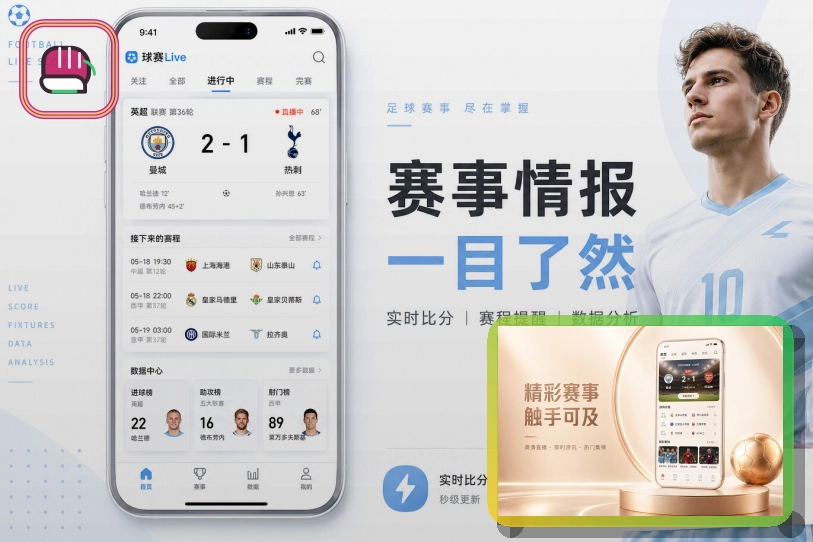 篮球赛事